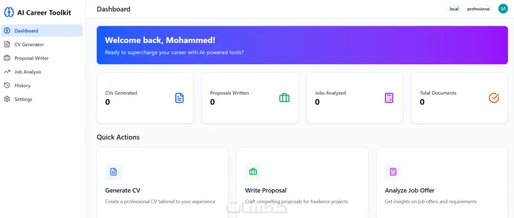بناء تطبيقات الويب باستخدام React