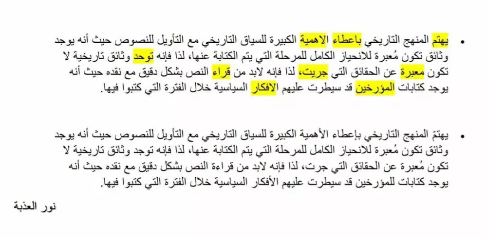 تدقيق لغوي و نحوي