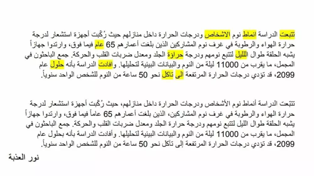 تدقيق لغوي و نحوي