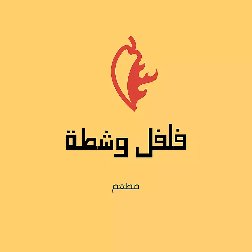 تصميم وانشاء شعار لمطعمك او البراند الخاص بك