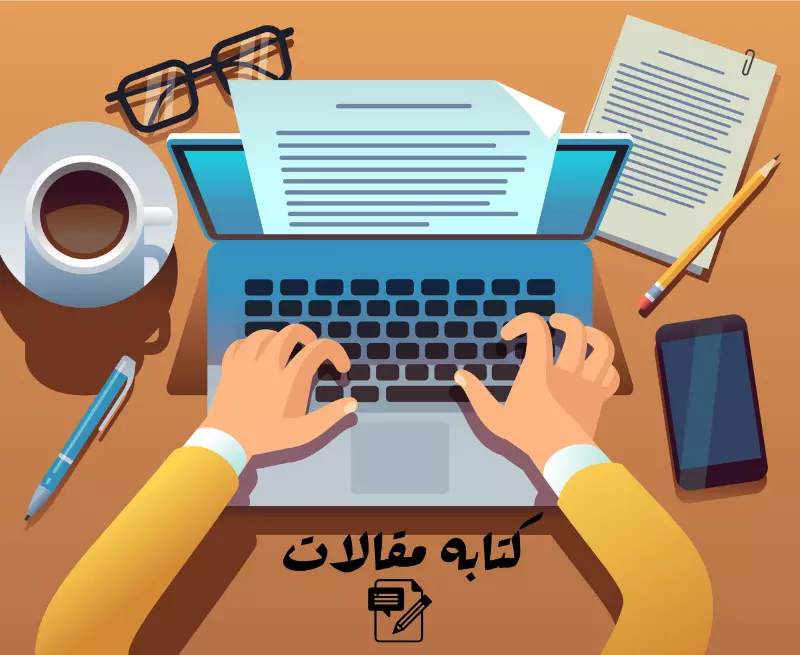 كتابة مقالات في مختلف المجالات