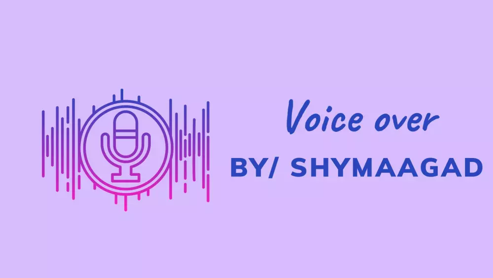 خدمة التعليق الصوتي والتقديم الإذاعي