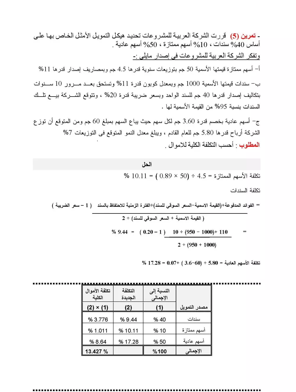 تفريغ ملفات صوتية