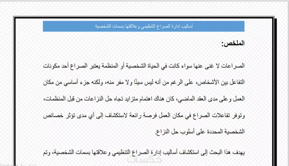 كتابة مقالات في كافة المجالات