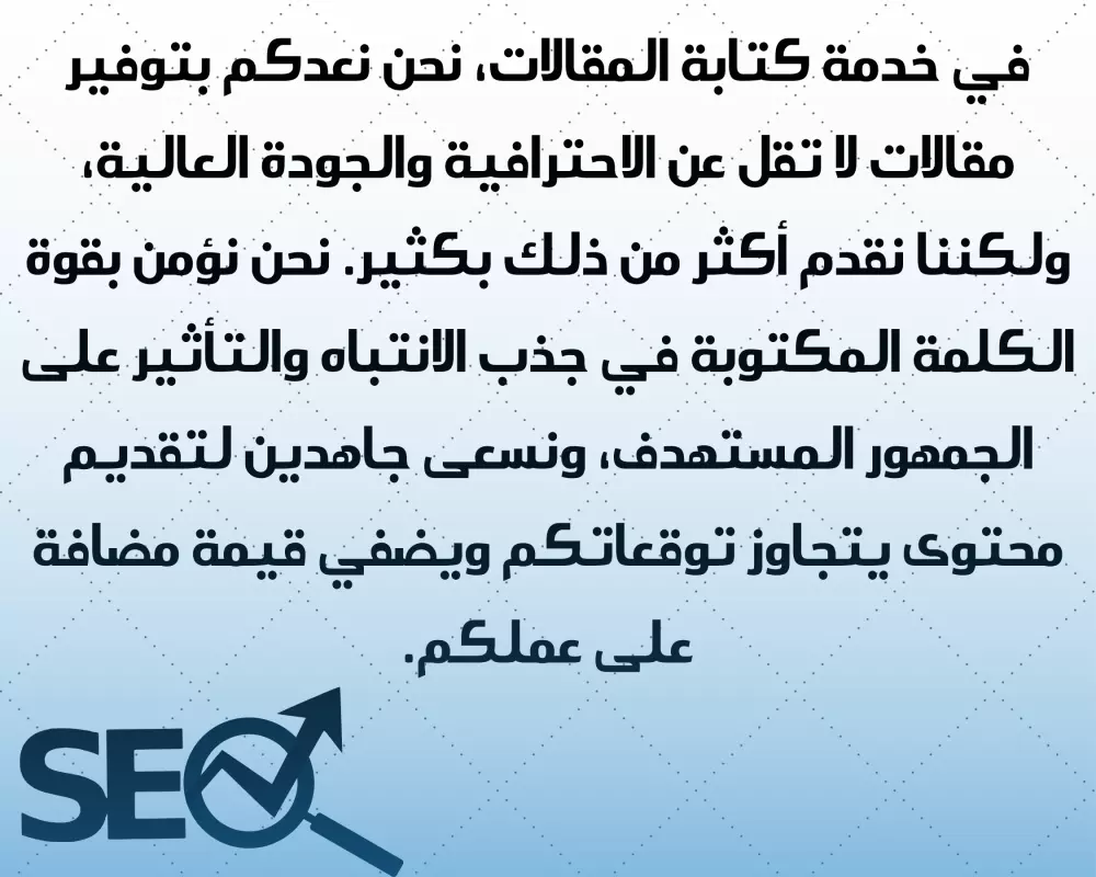 كتابه الأبحاث بطريقه ابداعيه متوافقه مع "seo " و اختيار الكلمات المفتاحيه