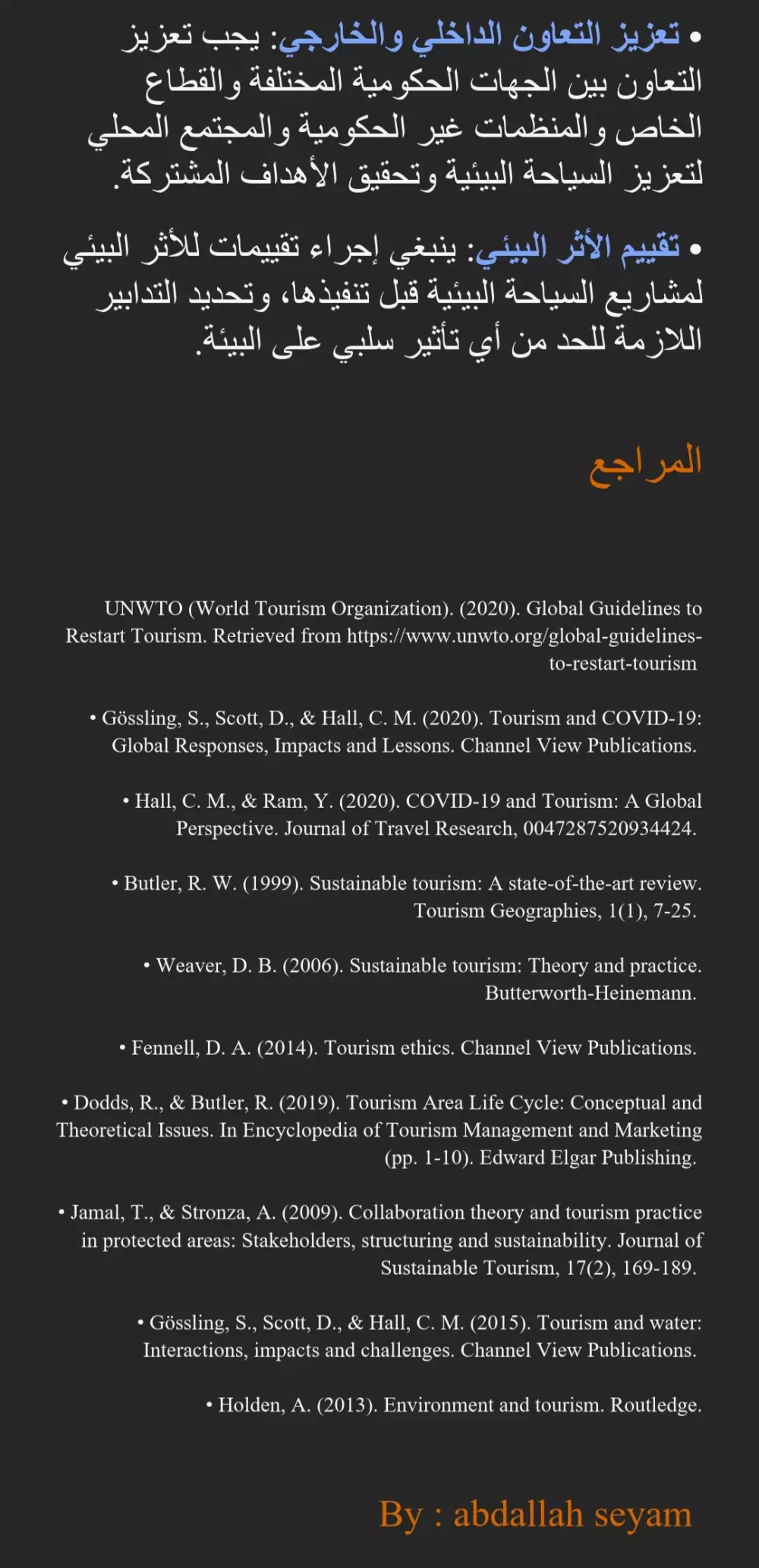 كتابه الأبحاث بطريقه ابداعيه متوافقه مع "seo " و اختيار الكلمات المفتاحيه