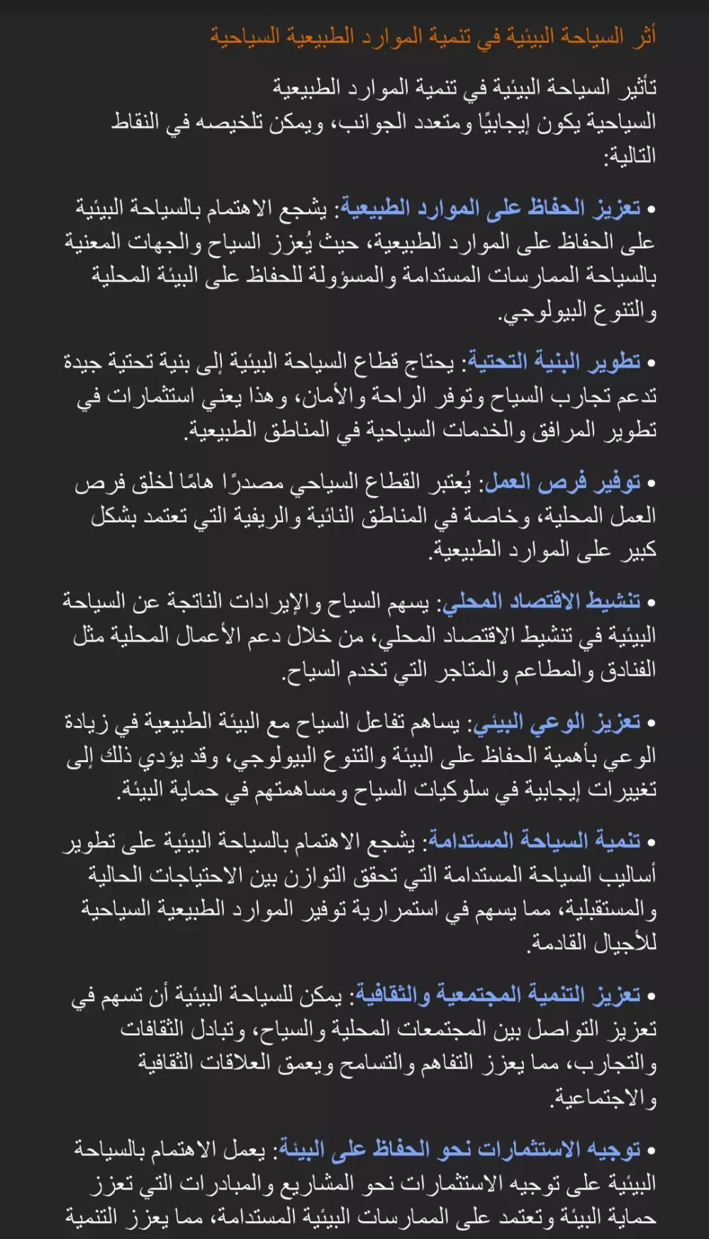 كتابه الأبحاث بطريقه ابداعيه متوافقه مع "seo " و اختيار الكلمات المفتاحيه