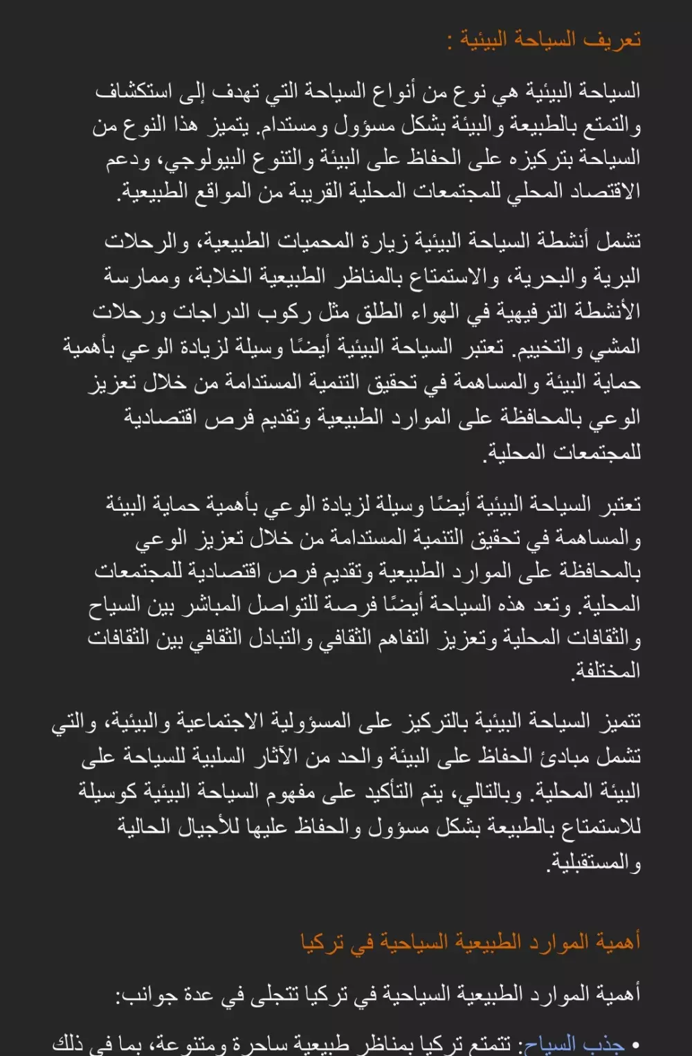 كتابه الأبحاث بطريقه ابداعيه متوافقه مع "seo " و اختيار الكلمات المفتاحيه