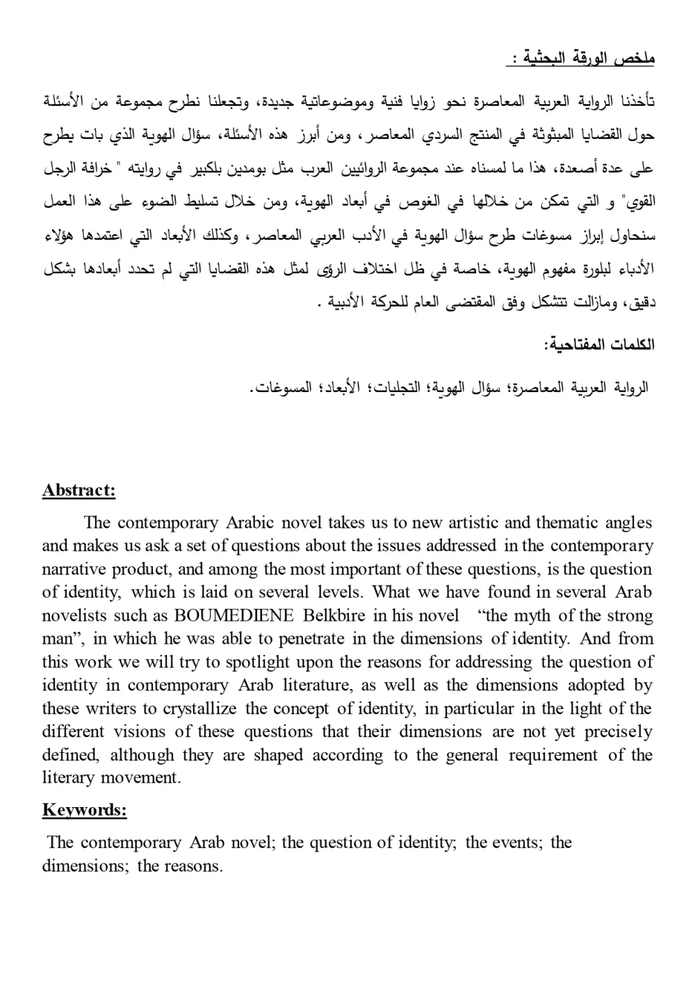 الترجمة من و إالى اللغات : العربية، الفرنسية و الإنجليزية