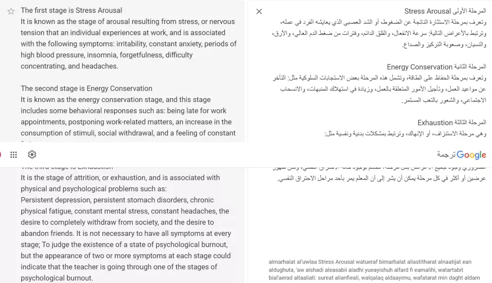 ترجمة احترافية للنصوص من العربية الى الانجليزية وبالعكس