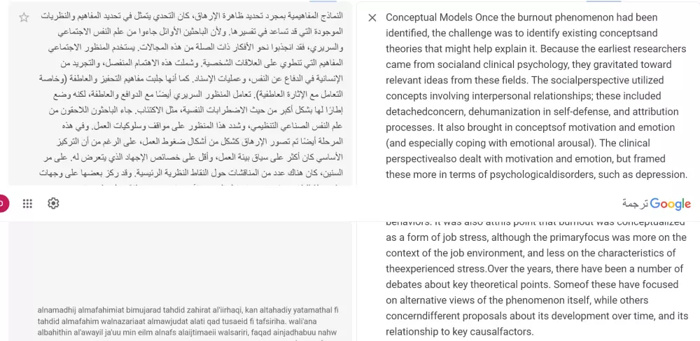 ترجمة احترافية للنصوص من العربية الى الانجليزية وبالعكس