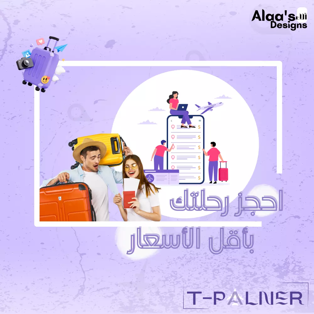 تصميم اعلانات السوشيال ميديا