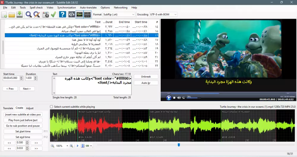 ترجمة مقاطع الفيديو والملفات الصوتية.