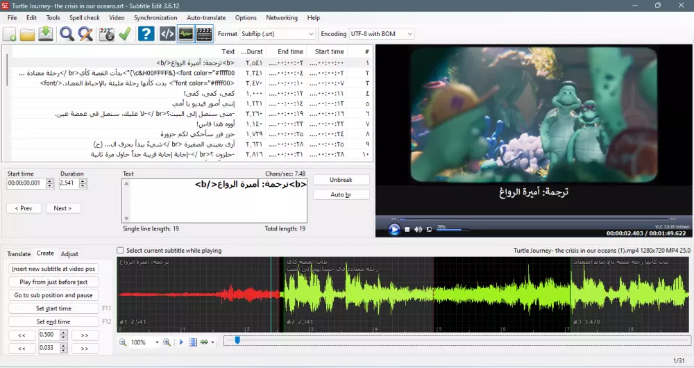 ترجمة مقاطع الفيديو والملفات الصوتية.