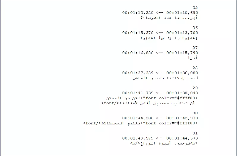 ترجمة مقاطع الفيديو والملفات الصوتية.
