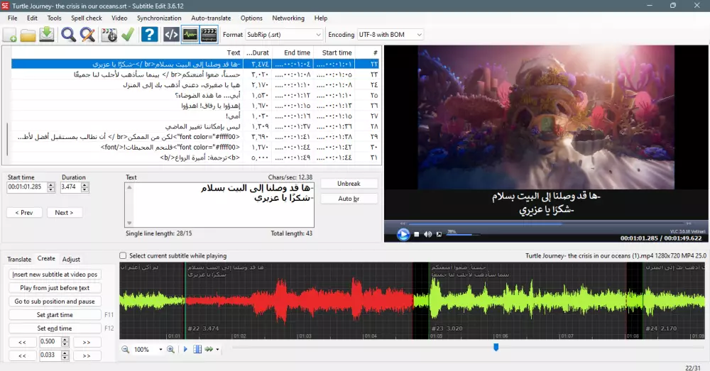 ترجمة مقاطع الفيديو والملفات الصوتية.