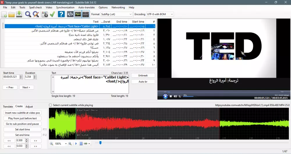 ترجمة مقاطع الفيديو والملفات الصوتية.