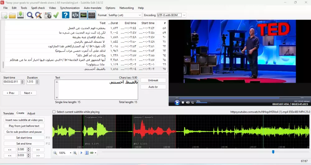 ترجمة مقاطع الفيديو والملفات الصوتية.