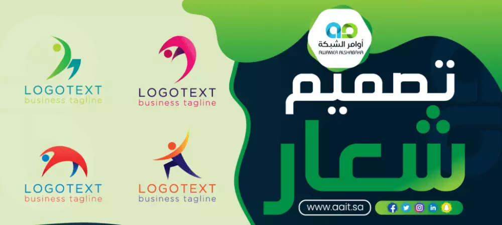 تصميم الشعار بطريقة مختلفة
