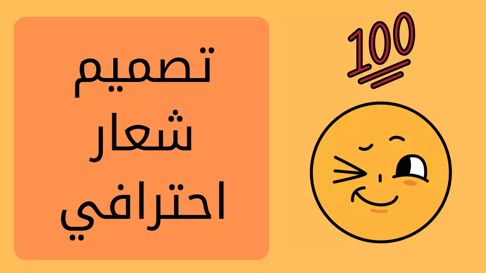 تصميم شعارات