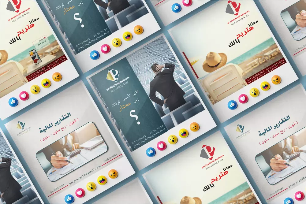 تصميم اعلان سوشيال ميديا