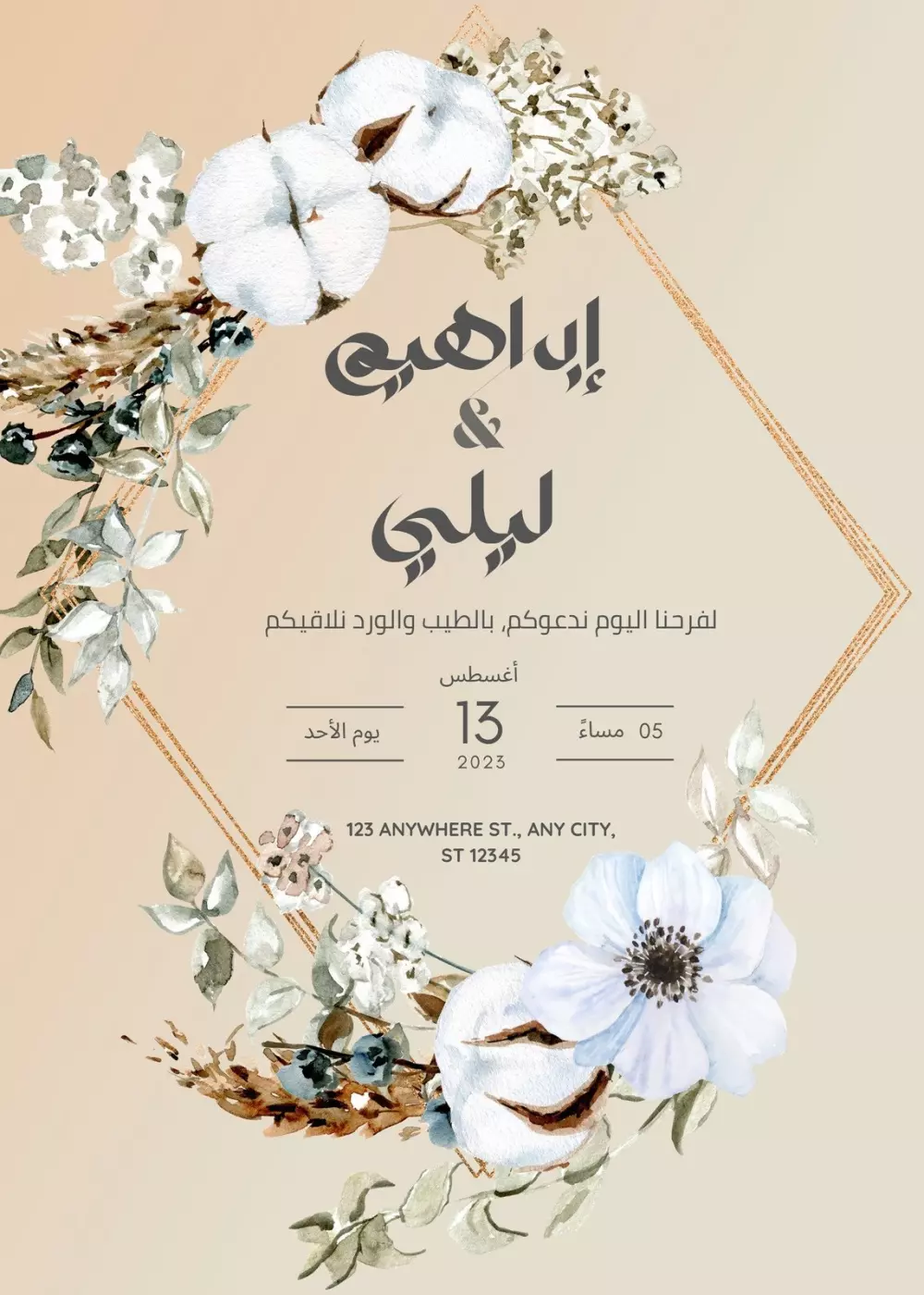 تصميم دعوة زفاف إلكترونية