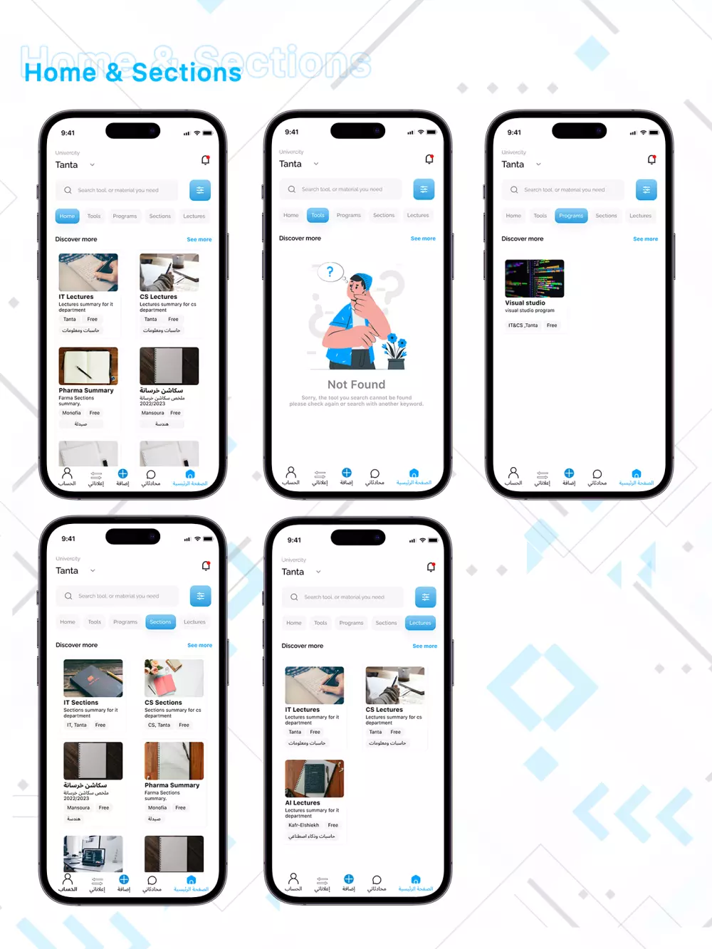 تصميم UI UX مميز وتقديم تجربه مستخدم رائعه