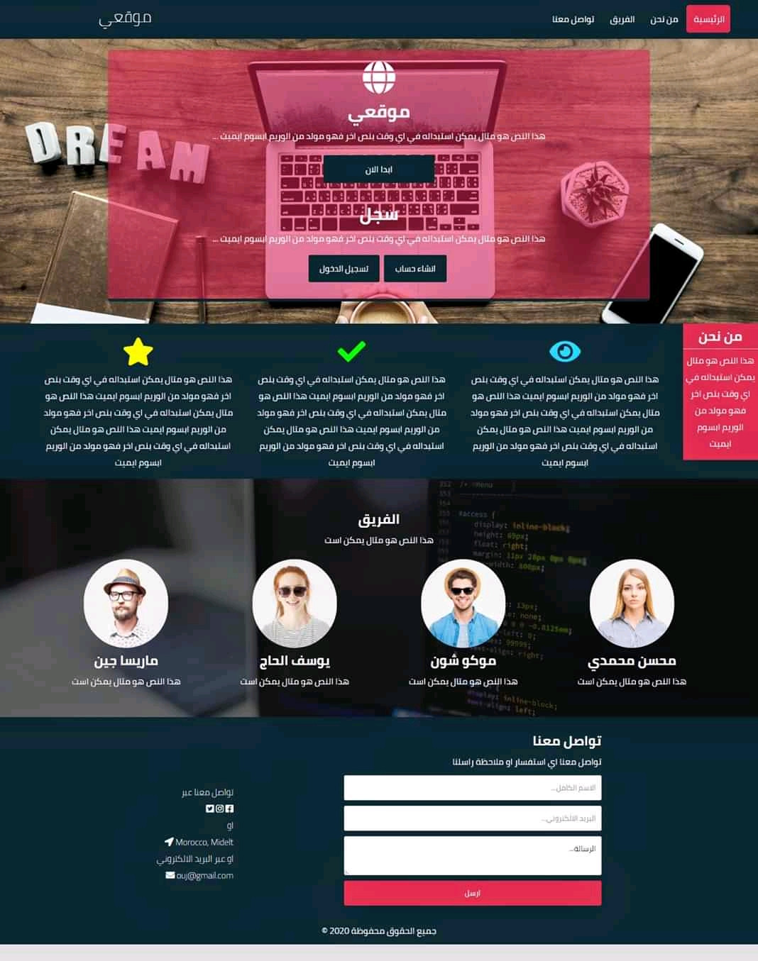 صفحات هبوط باستخدام html5