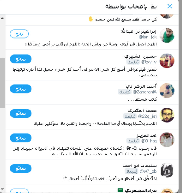 160 ريتويت لتغريدتك على حسبات السعودية كبيرة بتويتر عمل يدوي