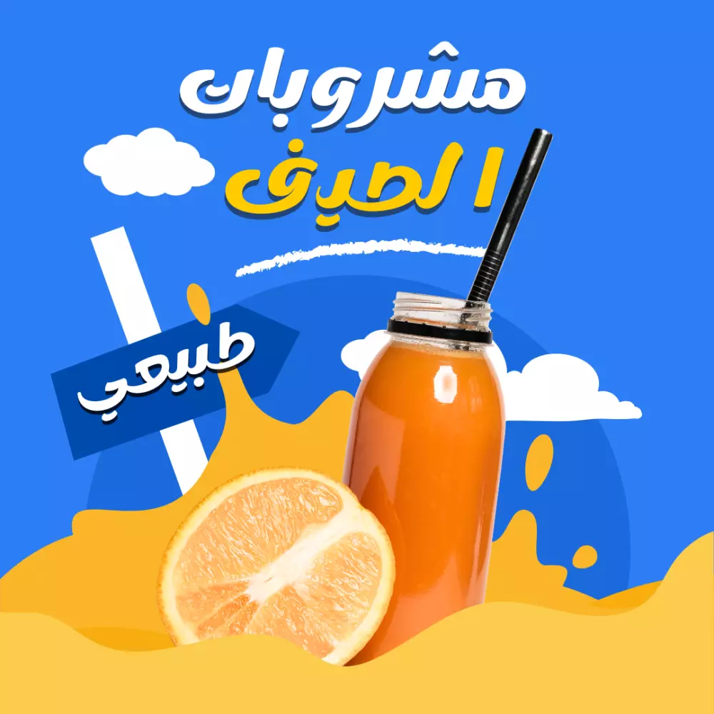 تصميم إعلان فيسبوك / انستغرام