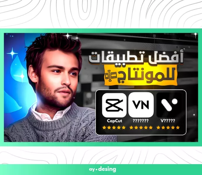 تصميم صورة مصغرة لليوتيوب