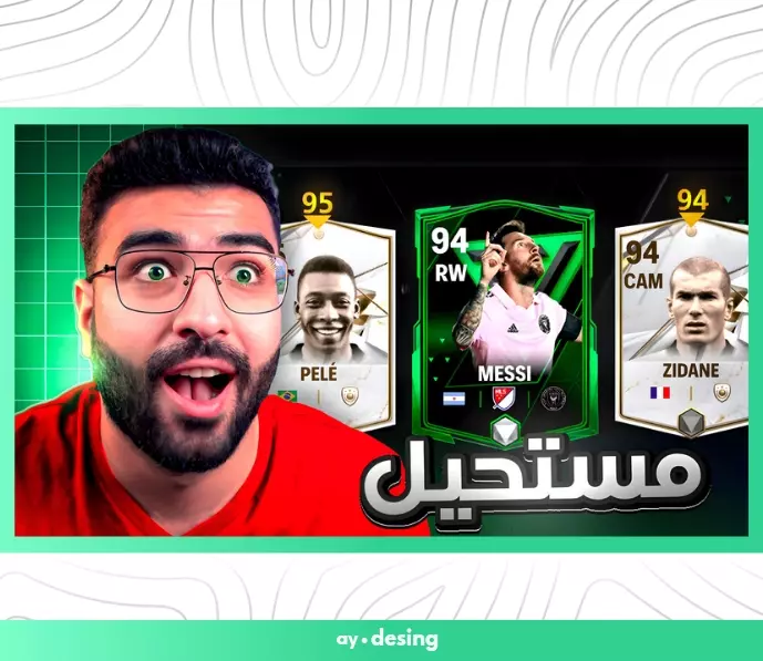 تصميم صورة مصغرة لليوتيوب