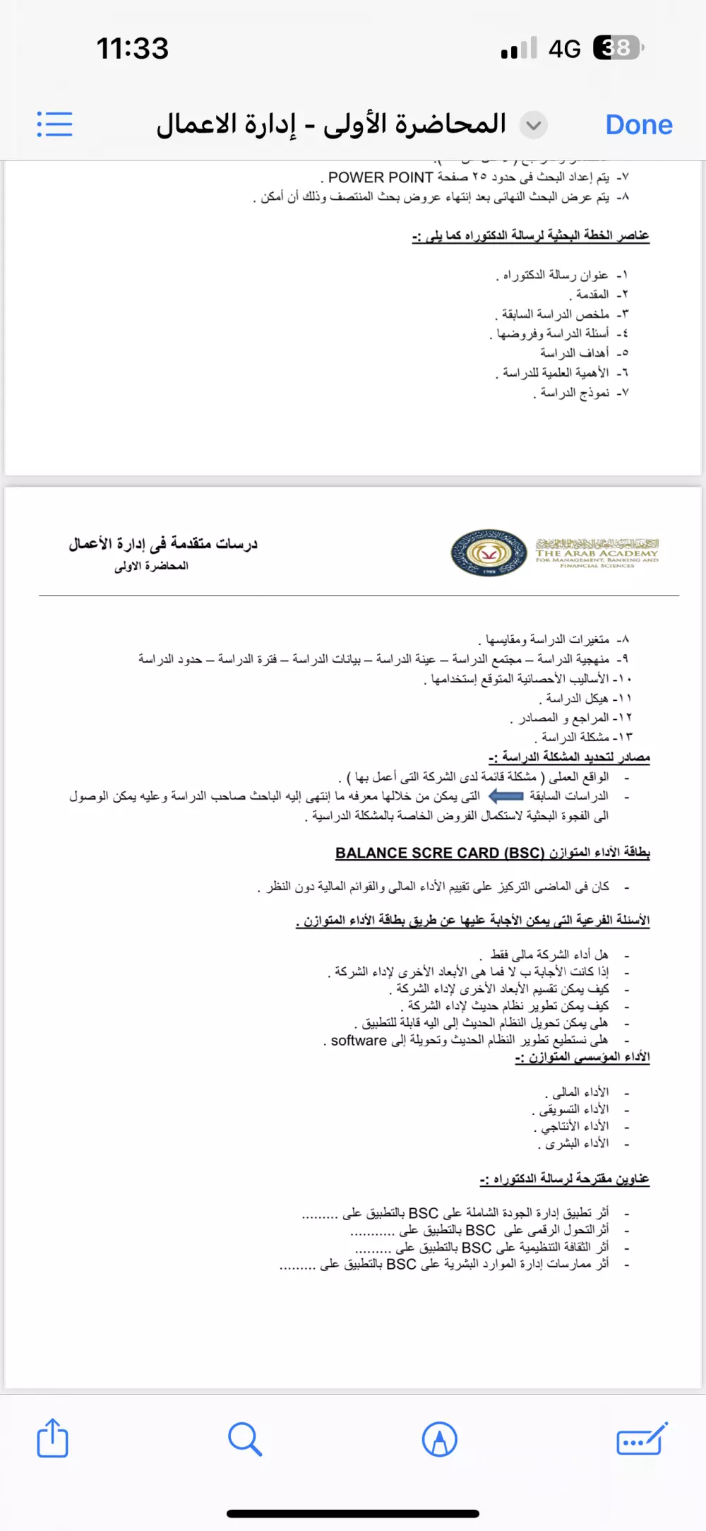 كتابة خطابات