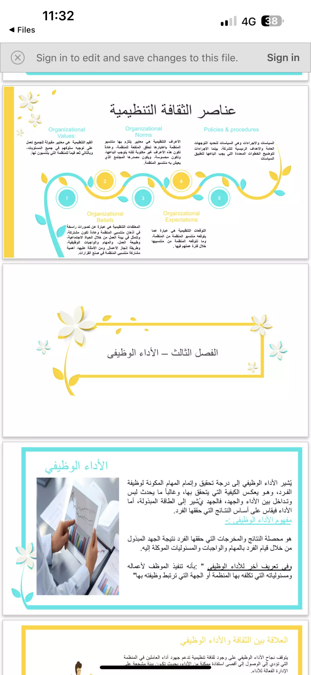 كتابة خطابات