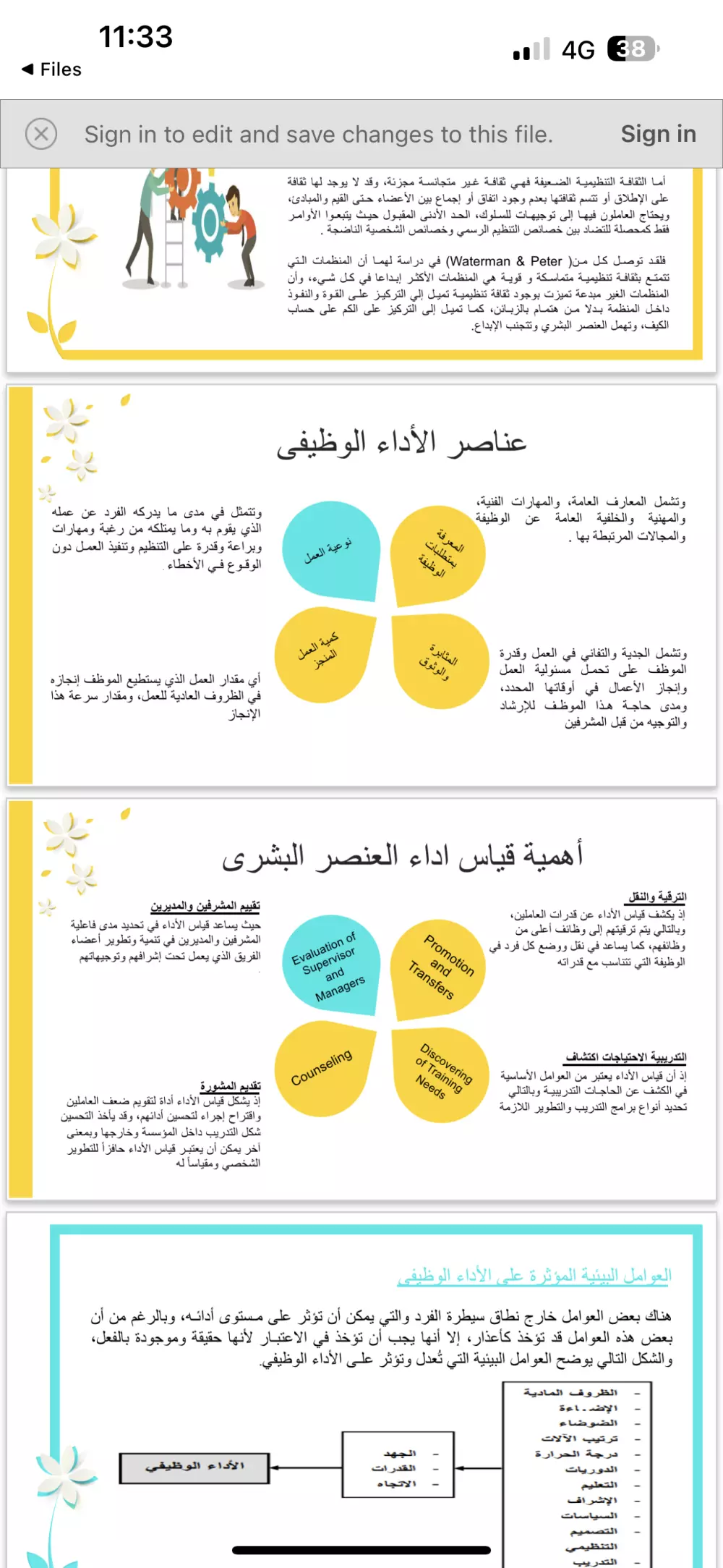 تصميم power point