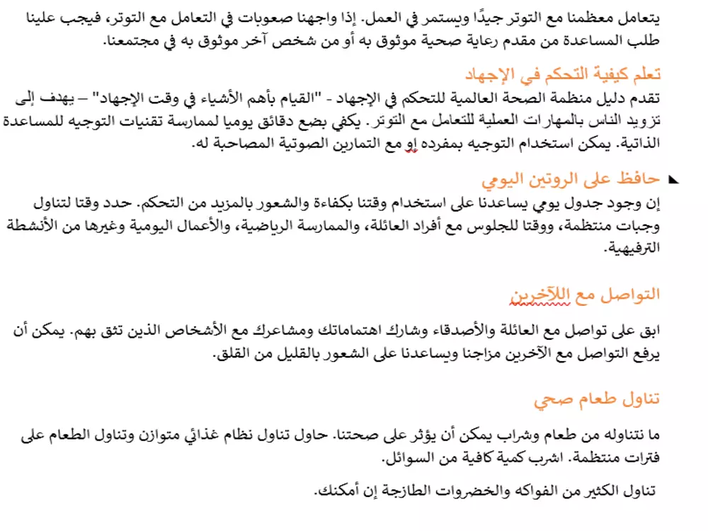 ترجمة من الإنجليزية الى العربية والعكس