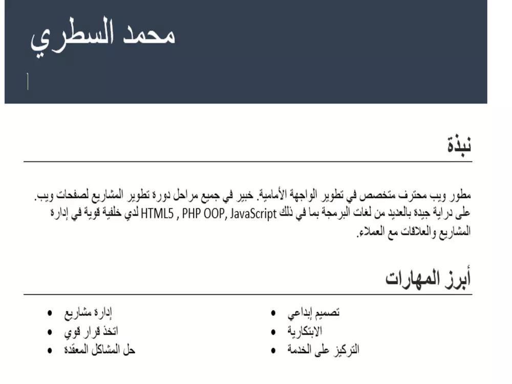 ترجمة من الإنجليزية الى العربية والعكس