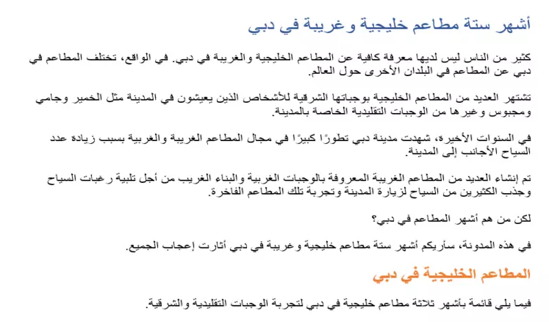 كتابة مقالات ومحتوى باللغتين العربية والإنجليزية متوافقة SEO