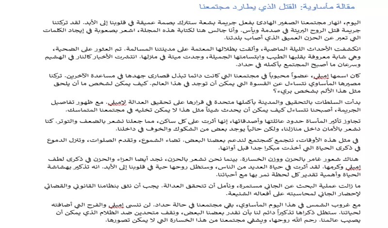 كتابة مقالات ومحتوى باللغتين العربية والإنجليزية متوافقة SEO