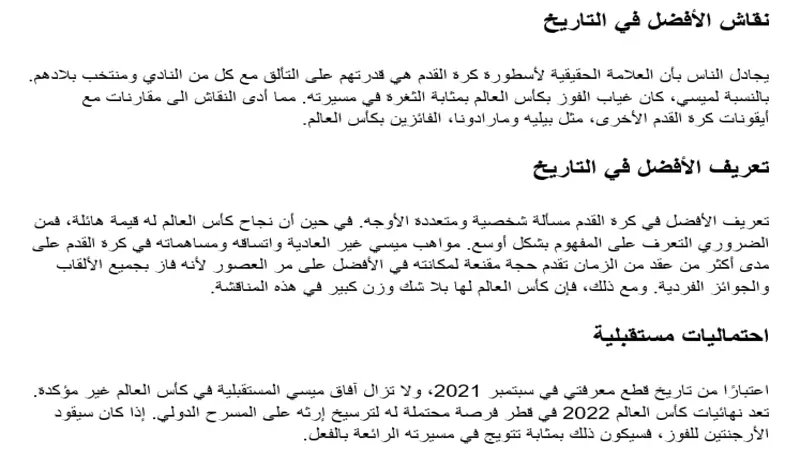 كتابة مقالات ومحتوى باللغتين العربية والإنجليزية متوافقة SEO