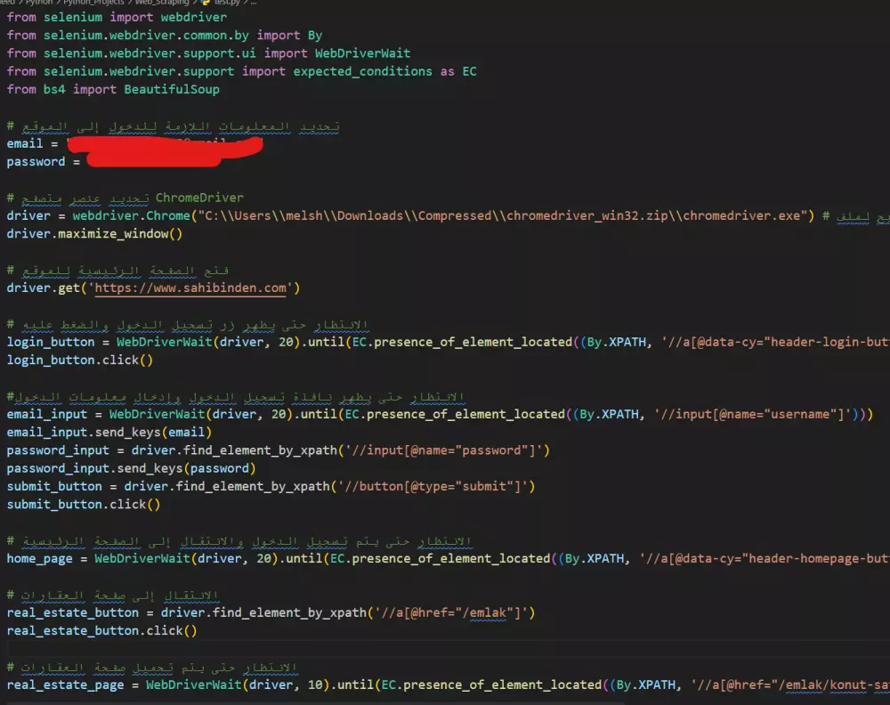 كتابة كود برمجي أو تعديله بإستخدام Python