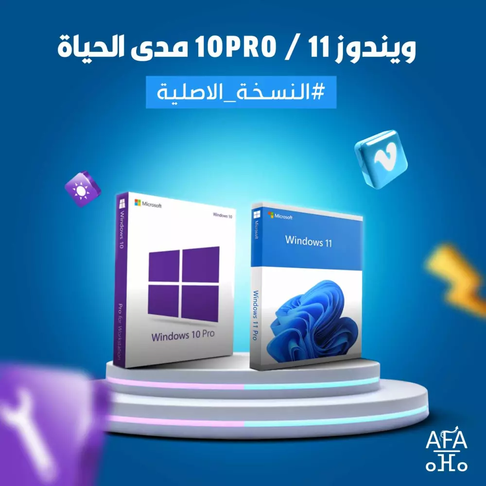 مفاتيح تفعيل ويندوز 10 و 11