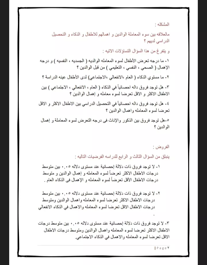 كتابه بحث للمدارس و الجامعات باللغه العربيه