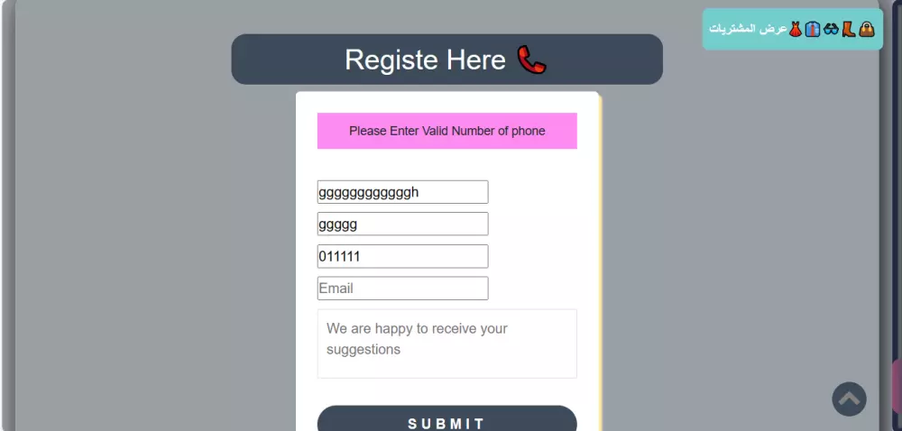 برمجة و تطوير مواقع ويب لمتجر الكترونى