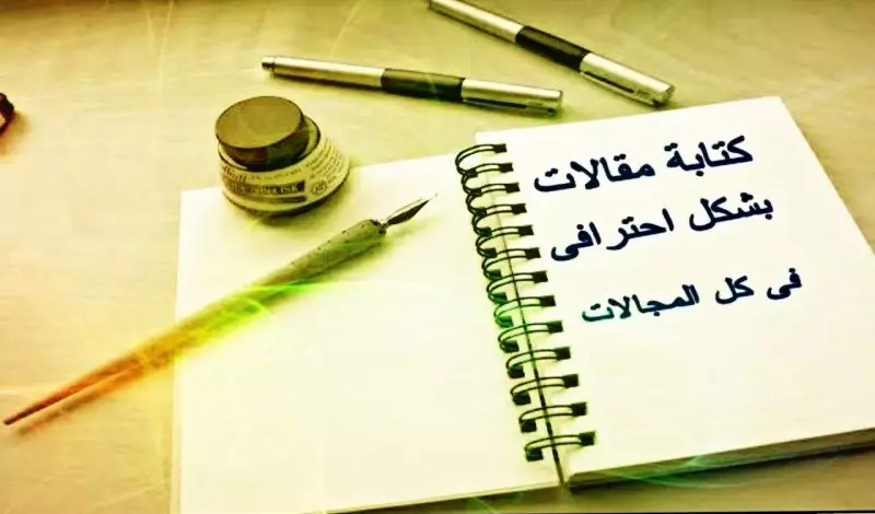 كتابة مقالات متوافقه مع السيو