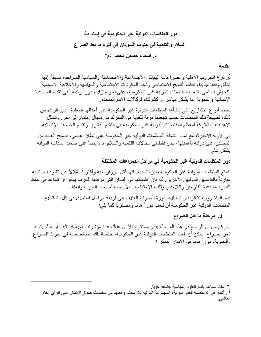 الترجمة العامة