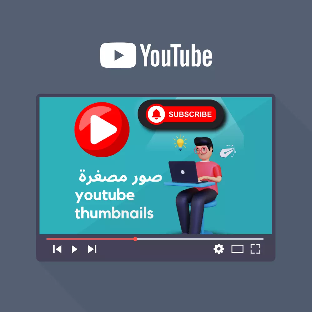 تصميم صور مصغره Youtube thumbnails