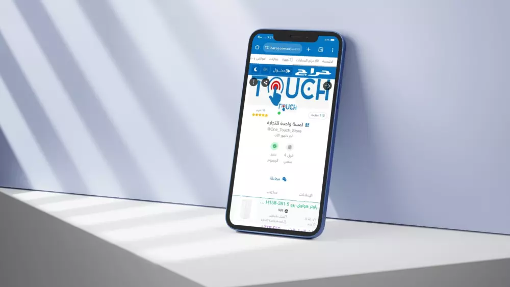 تقييم/ تعليق/متابعة على موقع حراج