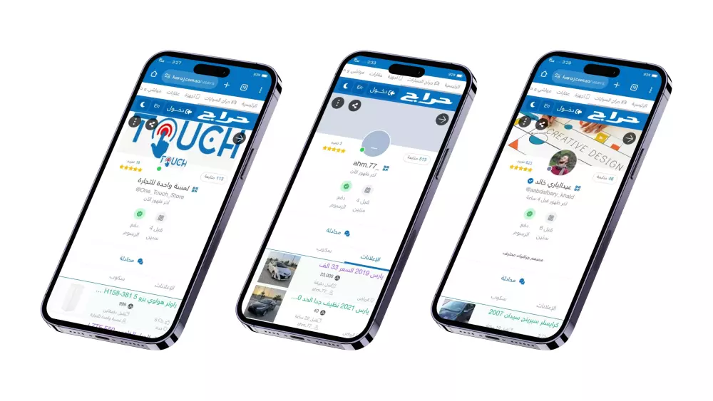 تقييم/ تعليق/متابعة على موقع حراج
