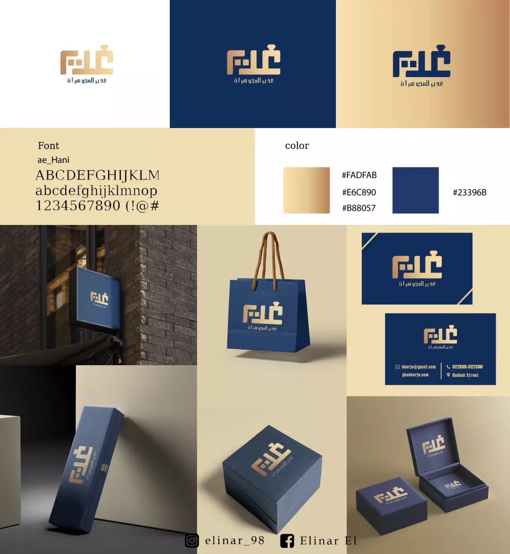 تصميم هوية بصرية متكاملة